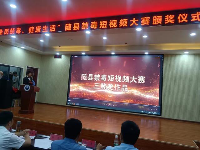 "国际禁毒日"宣传教育活动走进随县一中