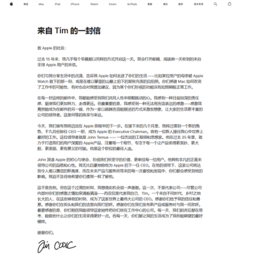 苹果突发人事巨变！库克宣布9月卸任苹果CEO 特努斯接棒