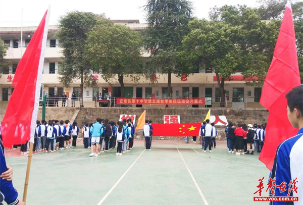 宜章十中:落实"双减"见成效 运动会上展风采