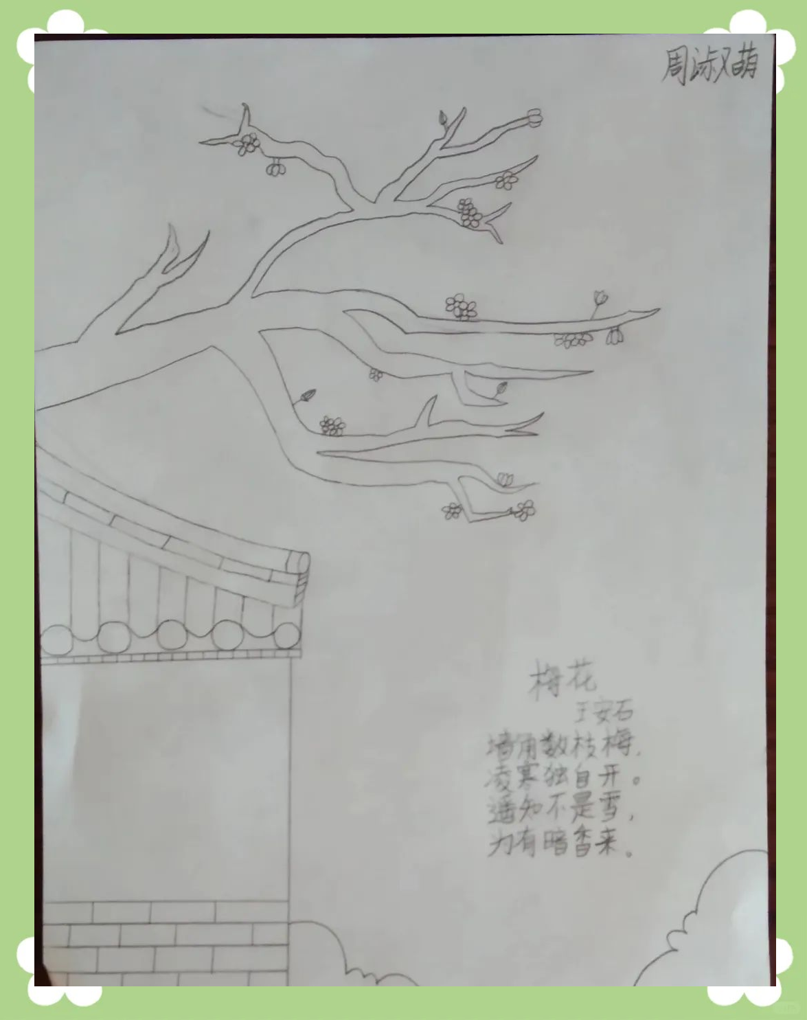 诗配画之《梅花》及众多其他作品展