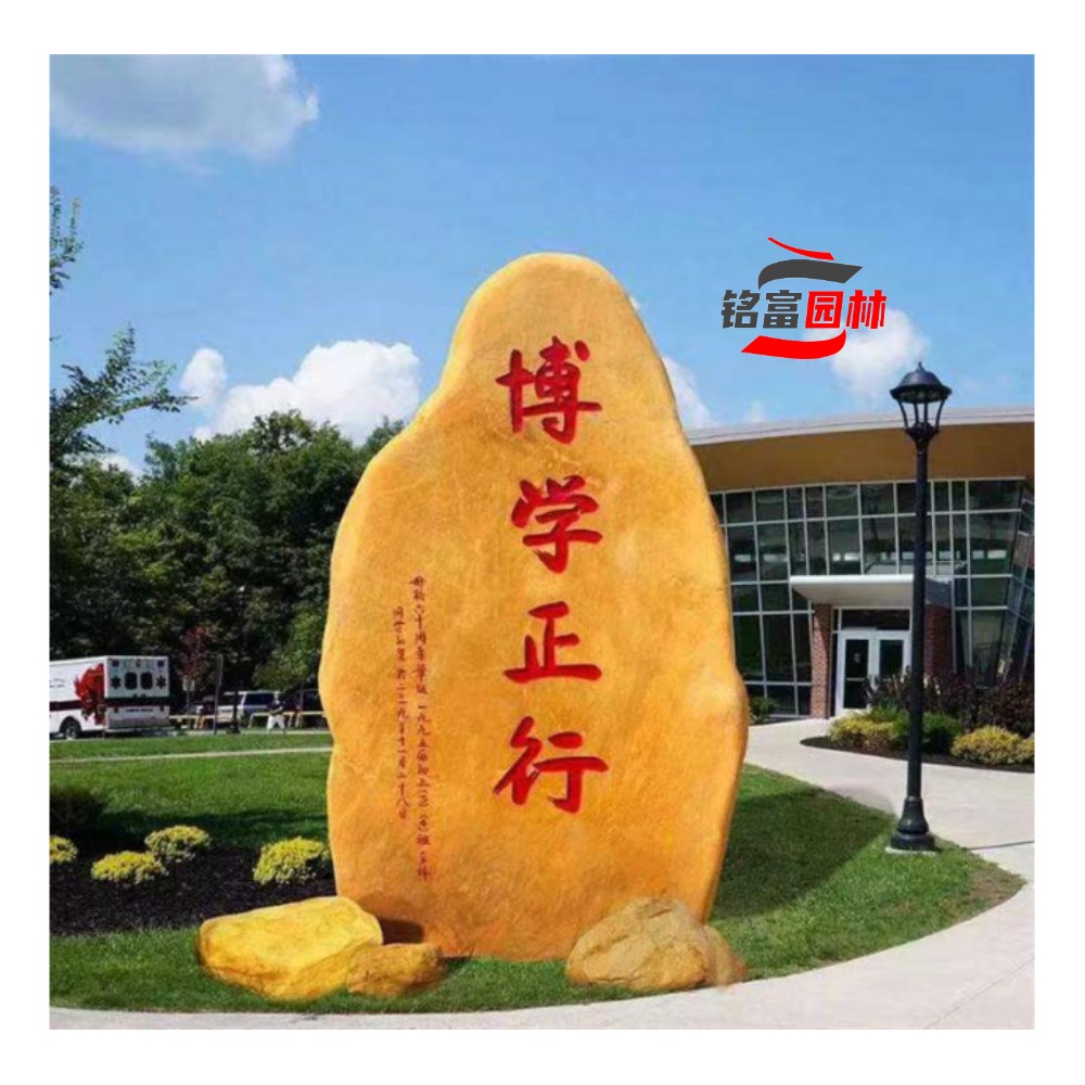 园林景观雕刻标志石-广东黄蜡石刻字石产地