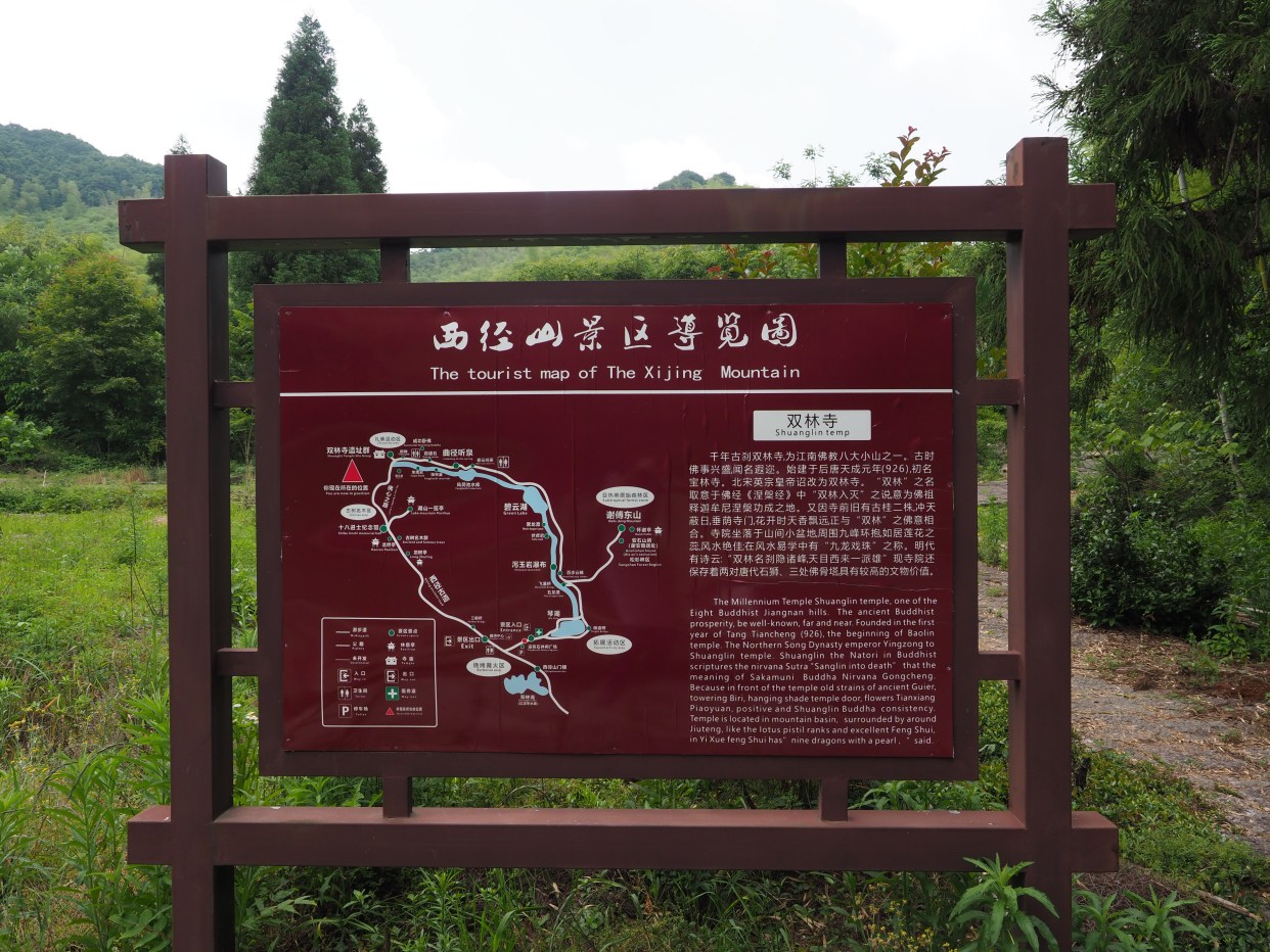 杭州小众景点—临安篇之西径山