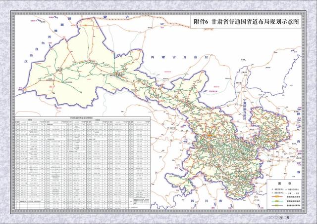 甘肃省高速公路网规划公布:1.4万公里