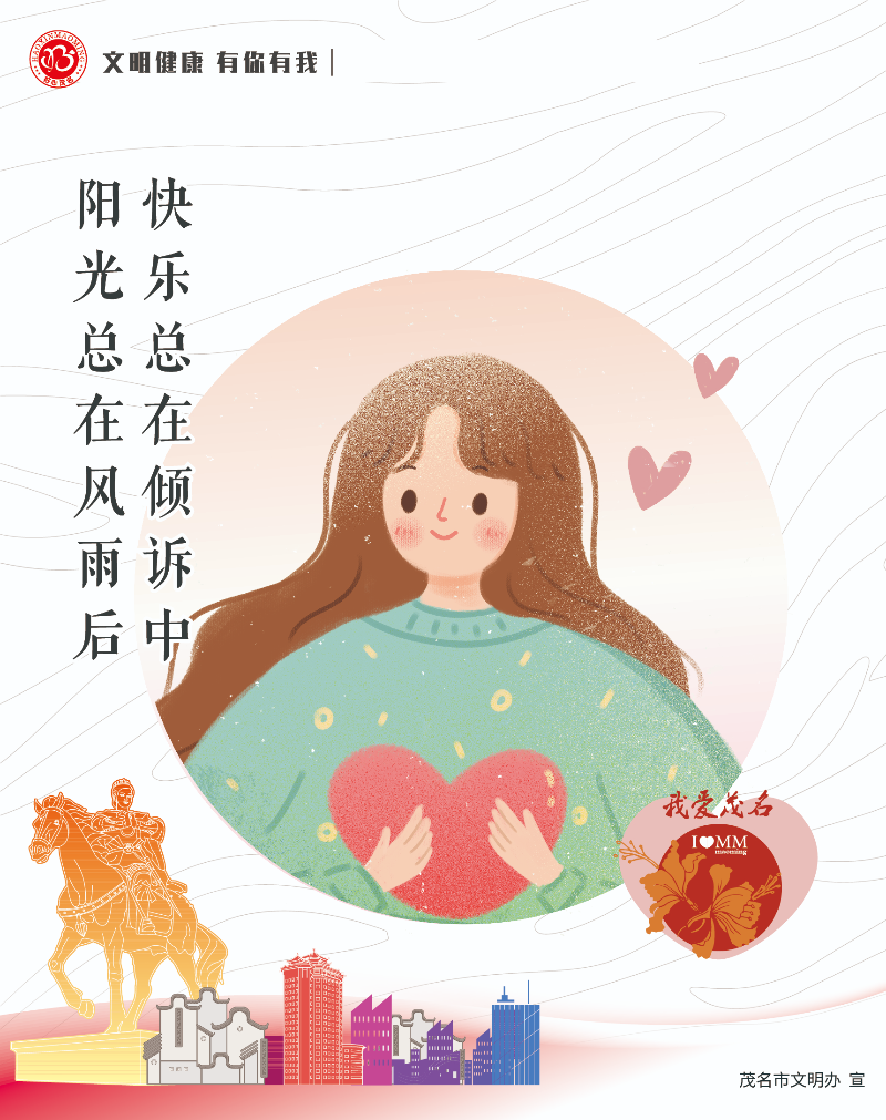 阳光总在风雨后 漫画图片