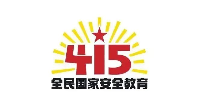 全民國家安全教育日 | 萬萬沒想到,檢察官的