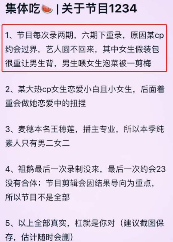 《心動4》男一曬情侶戒,暗示結局選擇,兩人疑似早已