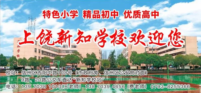 上饶私立新知学校召开高一年级月考质量分析会