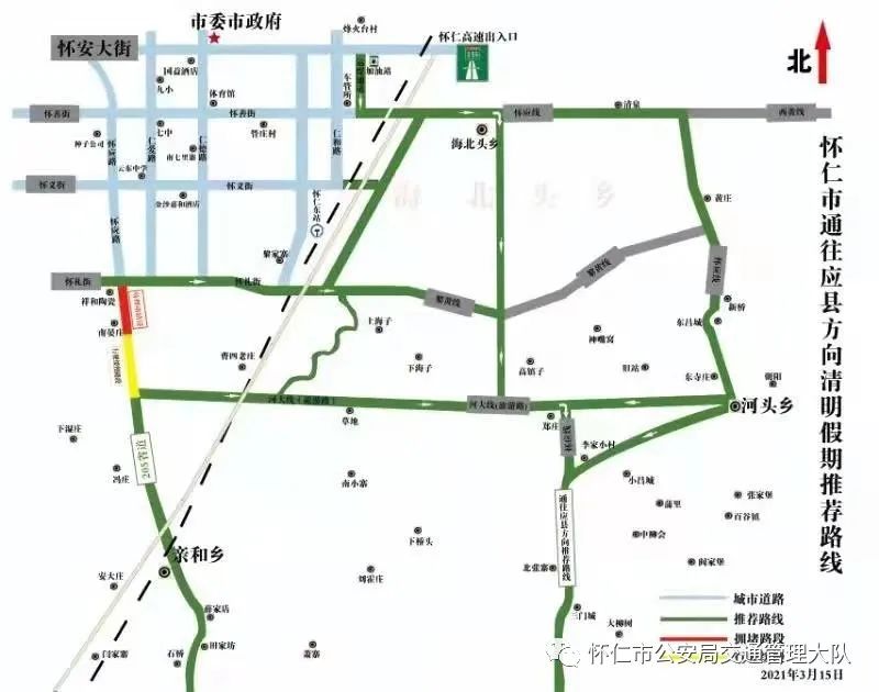怀仁市公安局交通管理大队通告