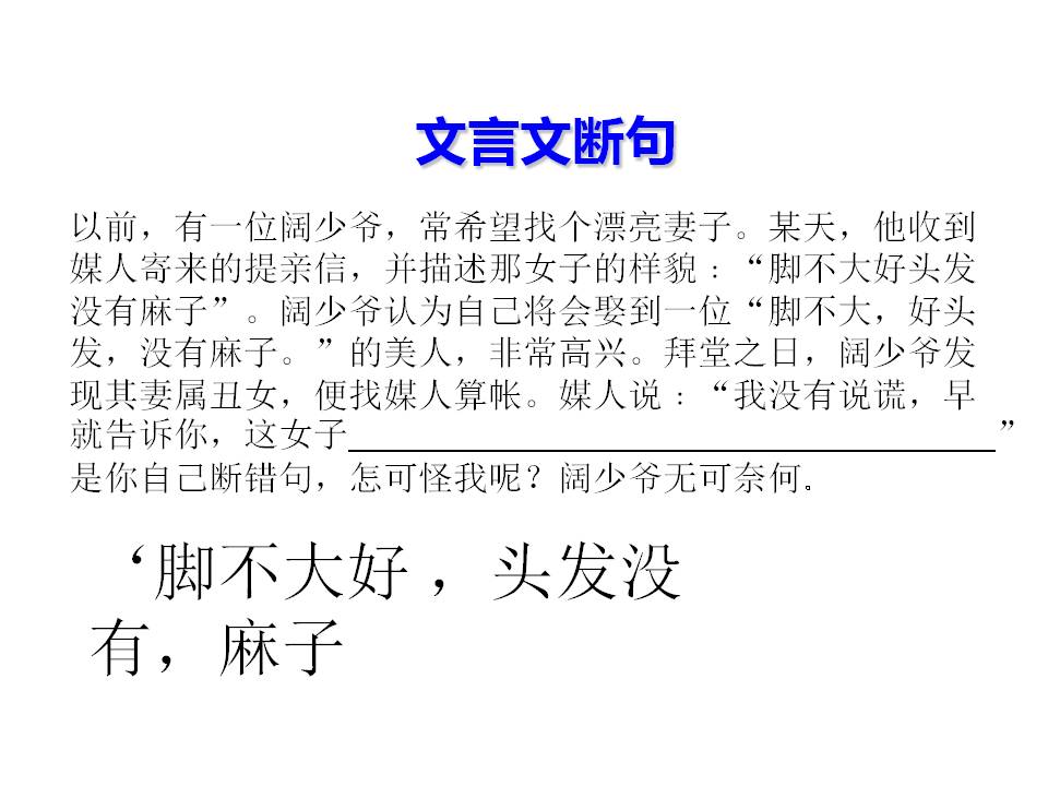 文言文考试之断句