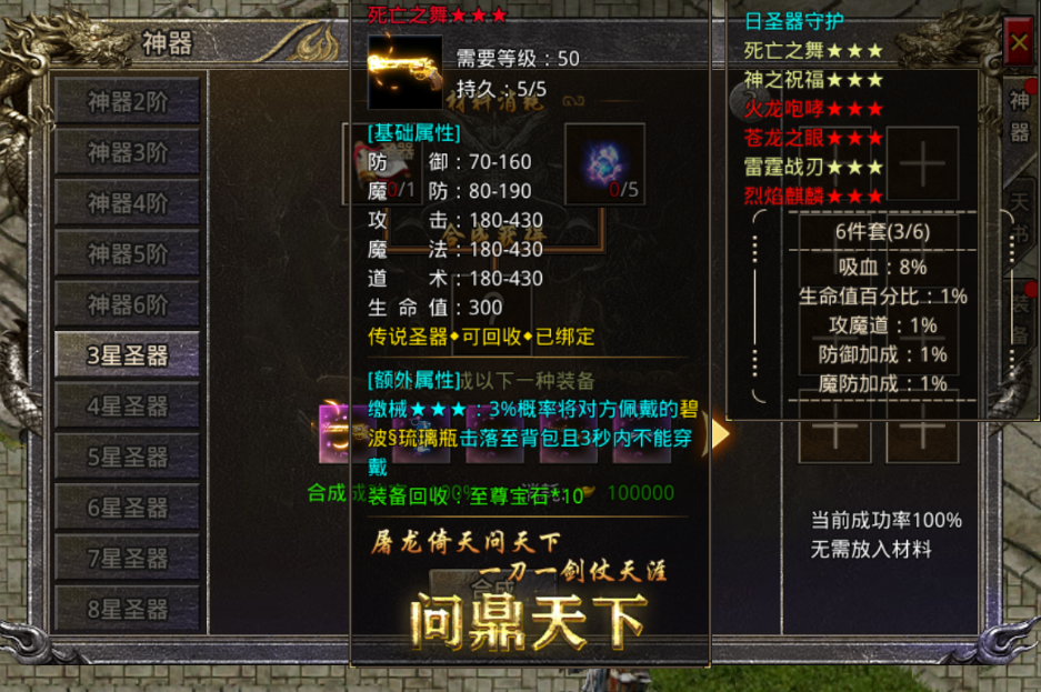 怒火一刀神器攻略