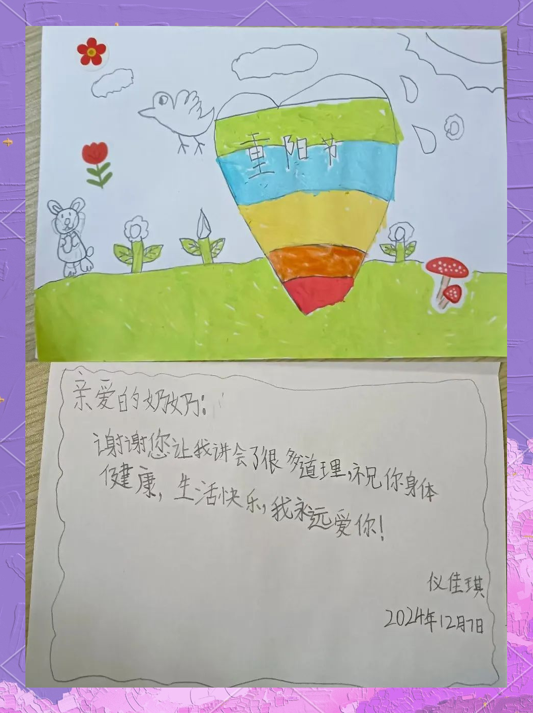 二年级学生手写贺卡作品欣赏