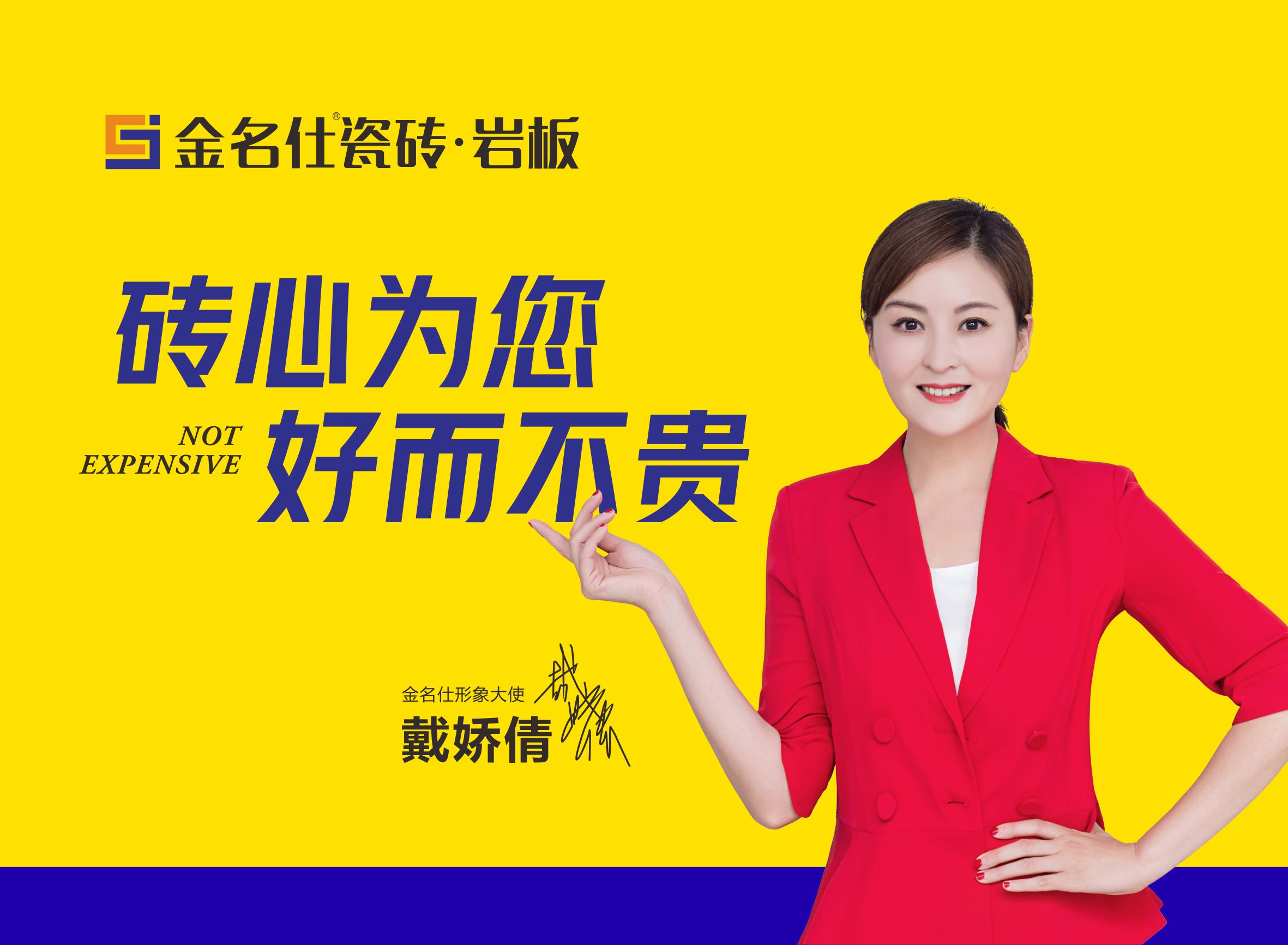 金名仕瓷砖·岩板,高品质的家装岩板