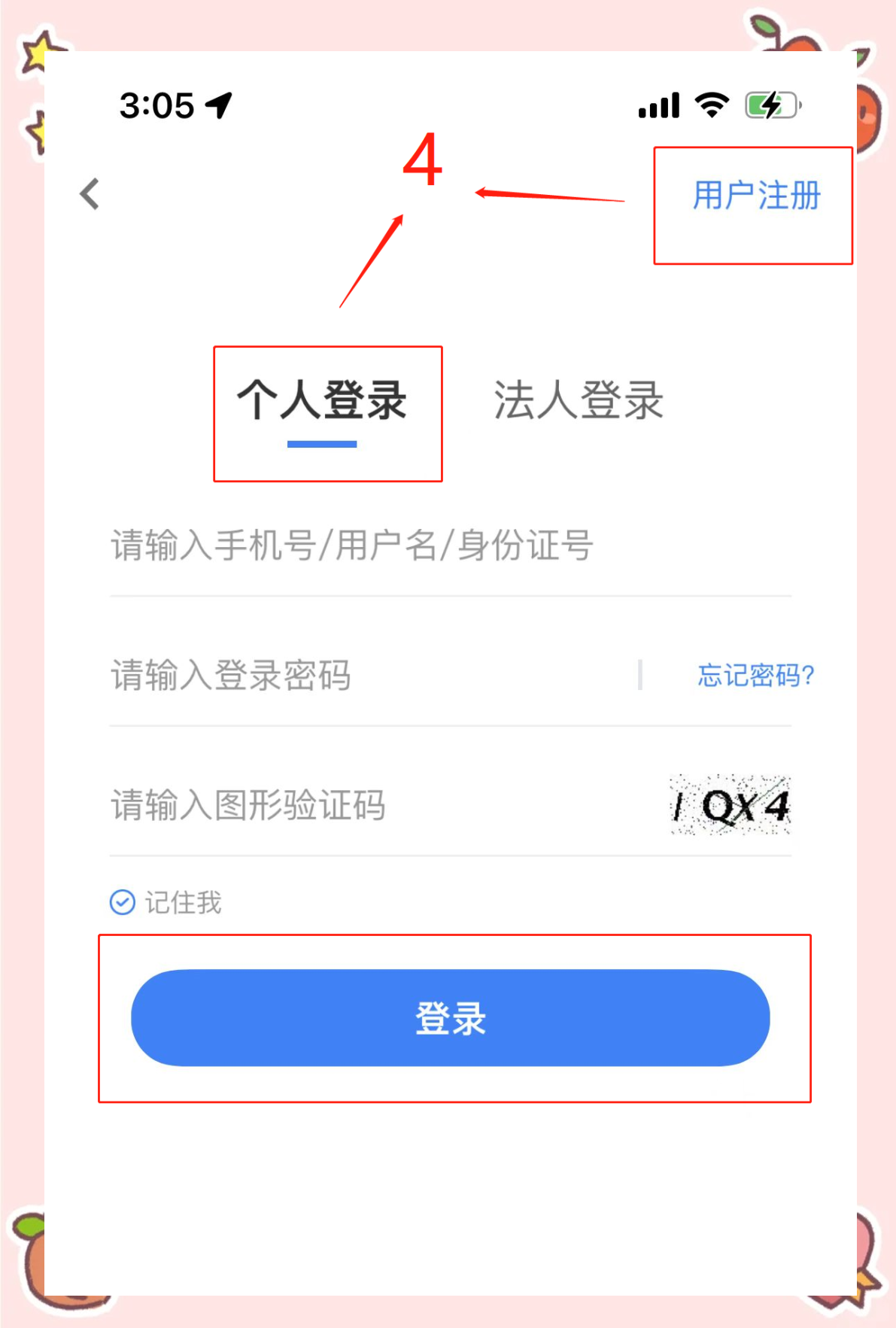 山西退休人员网上认证app(山西退休人员网上认证软件APP)