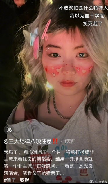 想看徐良却买到光良！女子误买演唱会票 意外获宠粉赠票 网友：羡慕哭了
