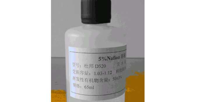 nafion溶液是什么