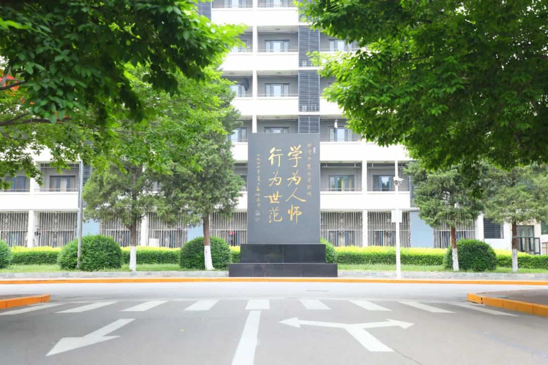 北京师范大学励志壁纸图片