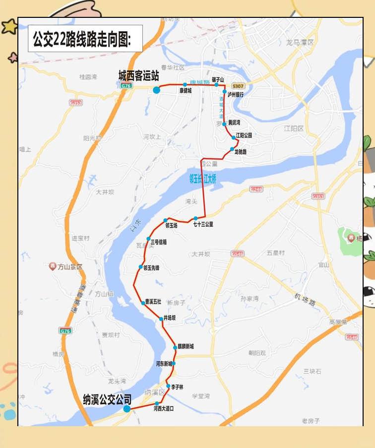 泸州二环路公交线路全线开通带来便捷出行新选择