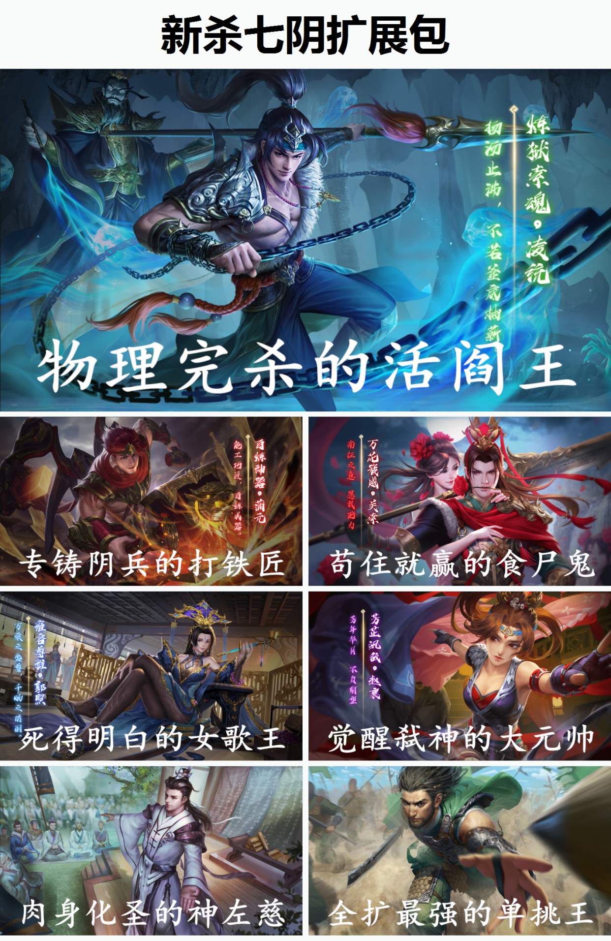 三国杀十周年许劭的技能池和一些使用心得