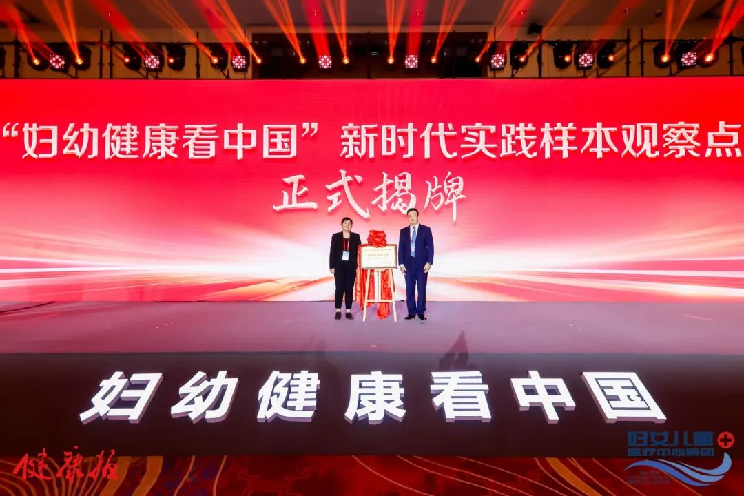 健康中国观察(健康中国观察网官网)