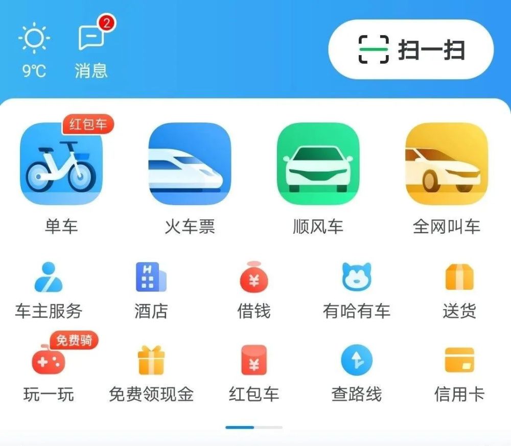 规范app放贷乱象,也事关金融安全|新京报社论