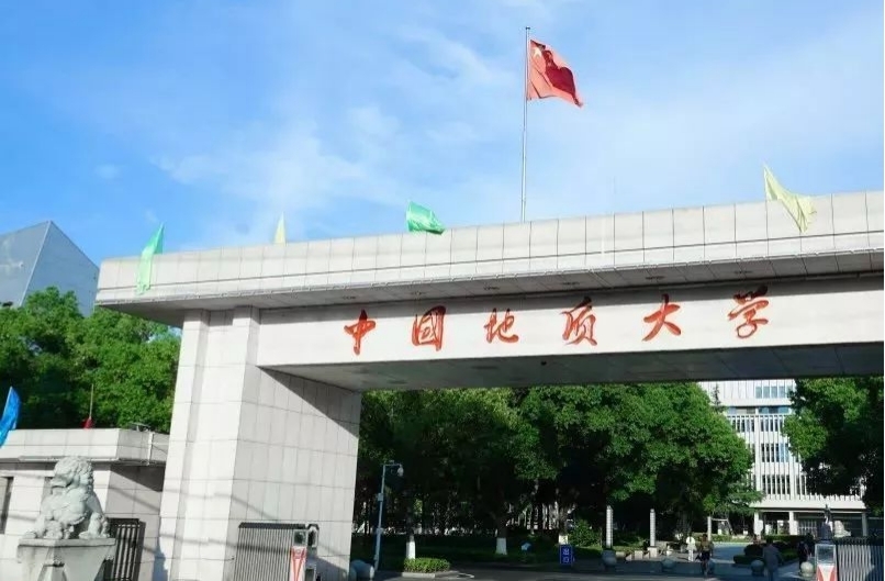 院校解读 之 中国地质大学