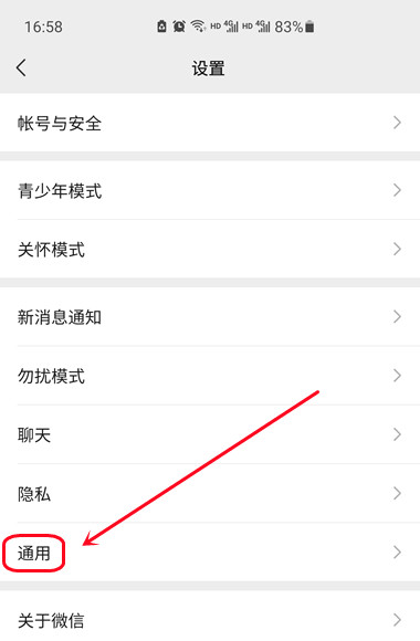 微信看图片总是旋转怎么设置