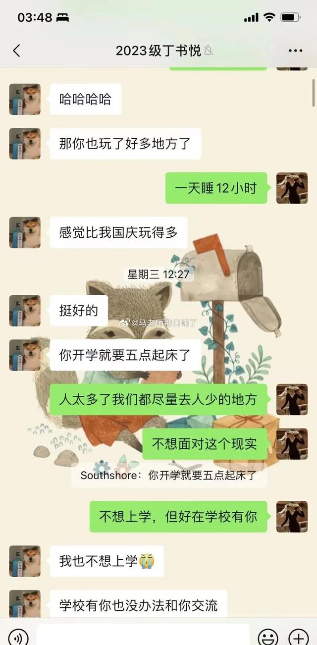 上海女教师出轨?实锤了,出轨的是16岁的学生,而且在网上疯传!