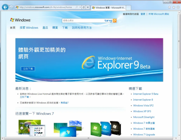 internetexplorer浏览器=internetexplorer浏览器中的收藏夹