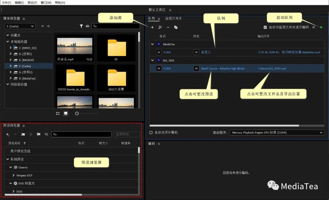 pr 入门系列之十四:导出