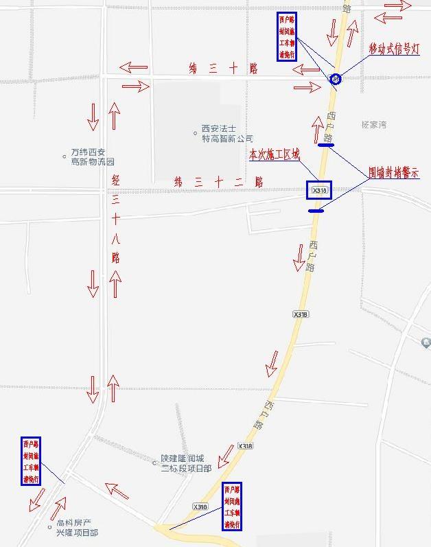 「西安高新」关于西户路与成章大道十字破除施工绕行公告