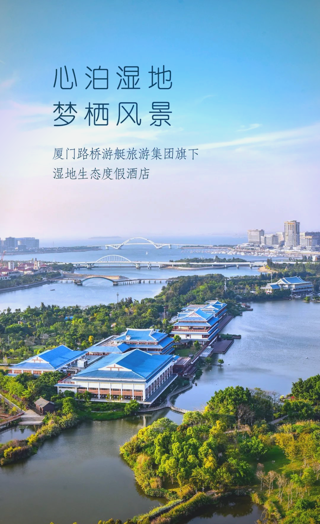 厦门五缘水乡酒店:都市中的宁静度假天堂