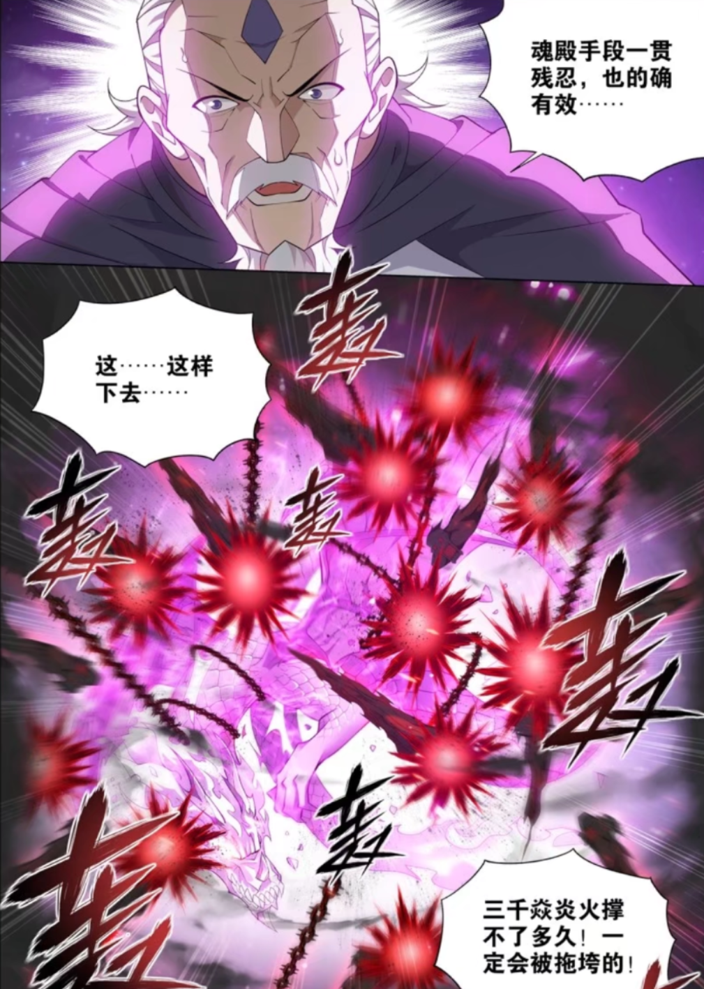 离谱!丹塔三巨头打不过三千焱炎火,为何慕骨老人就有办法?