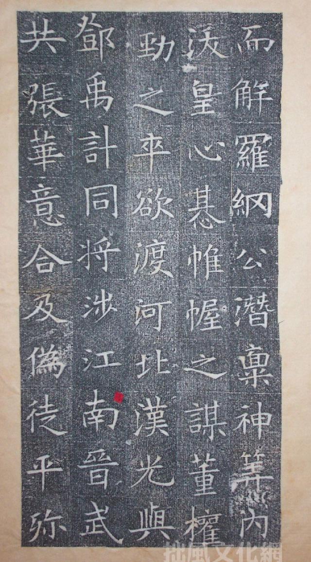 书法资料|苏孝慈墓志拓本