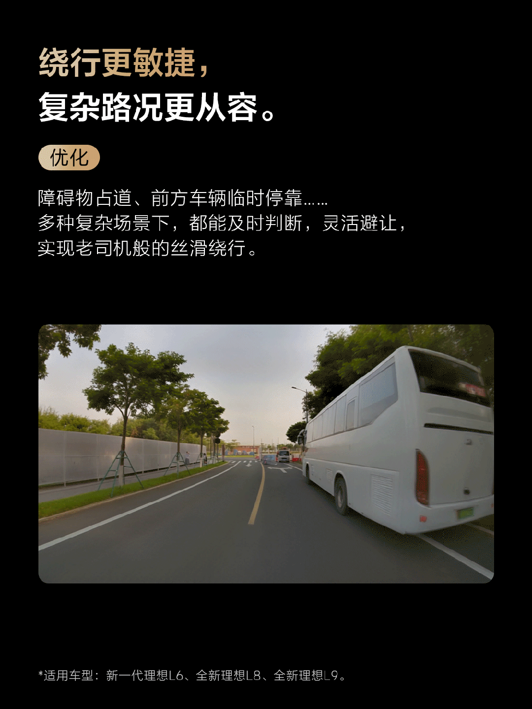 理想汽车 OTA 9.1：新增两种辅助驾驶风格，开后备厢可主动挪车-有驾