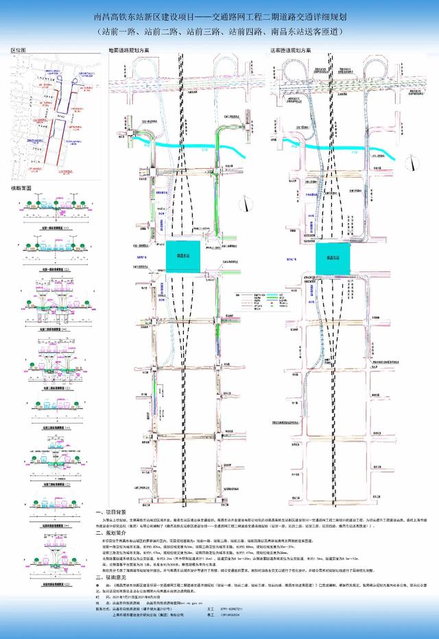 南昌东站路网规划图图片