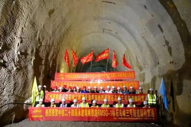瑞梅铁路首座3公里以上隧道顺利贯通