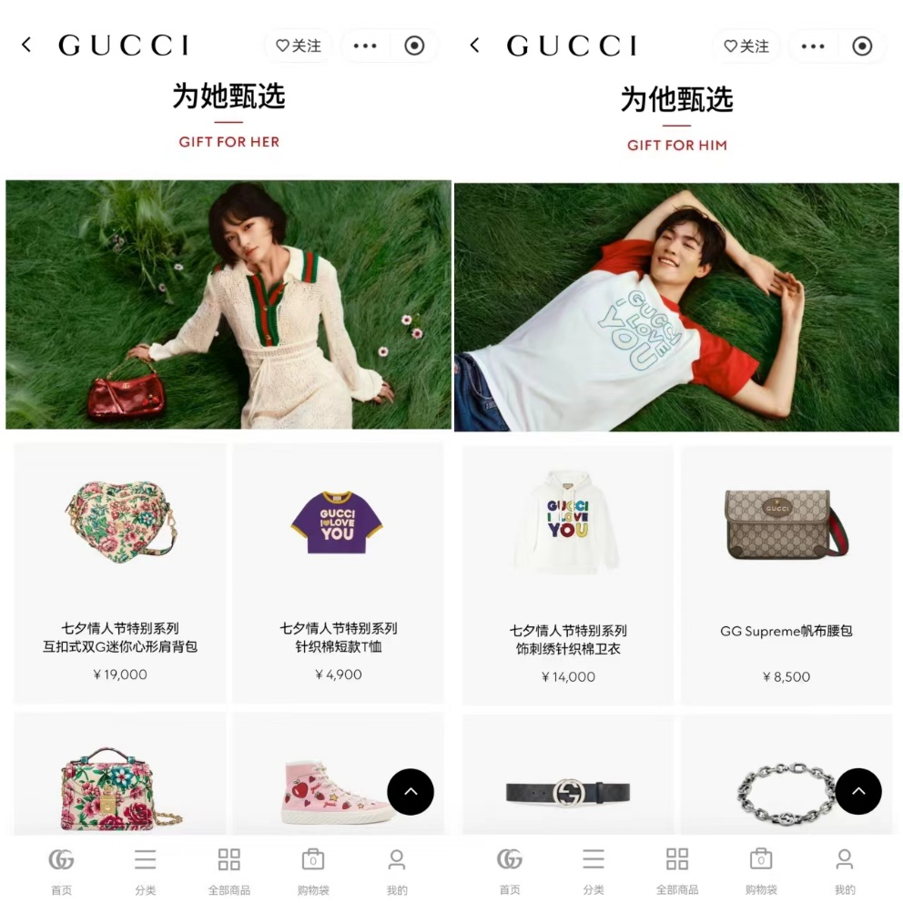 gucci京東官方旗艦店開業 超全球9成奢品大牌入駐京東