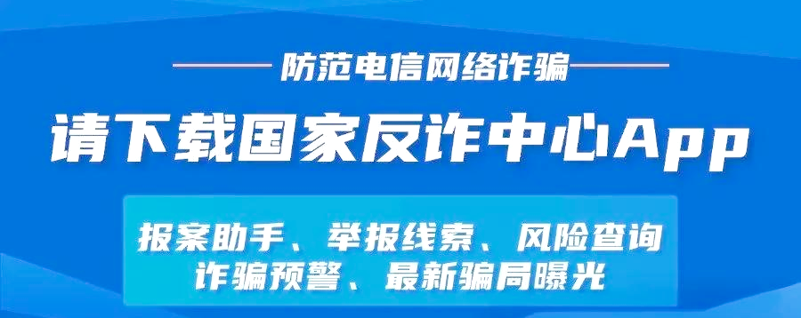  男子转账12万后发现是电信诈骗 转账银行被判承担30%赔偿责任