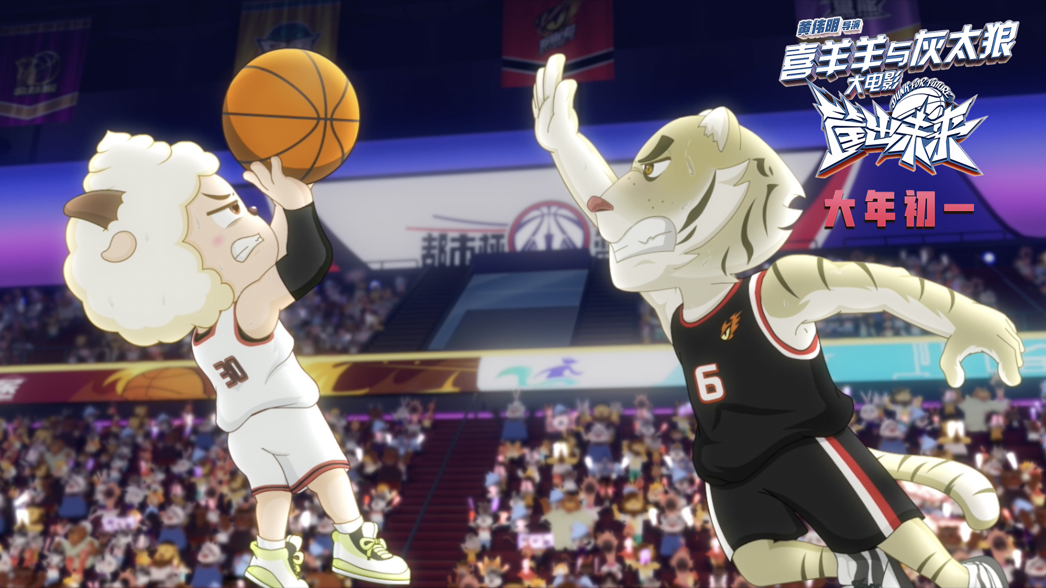 《喜羊羊与灰太狼》大电影 不忘初心沉淀7年回归大银幕