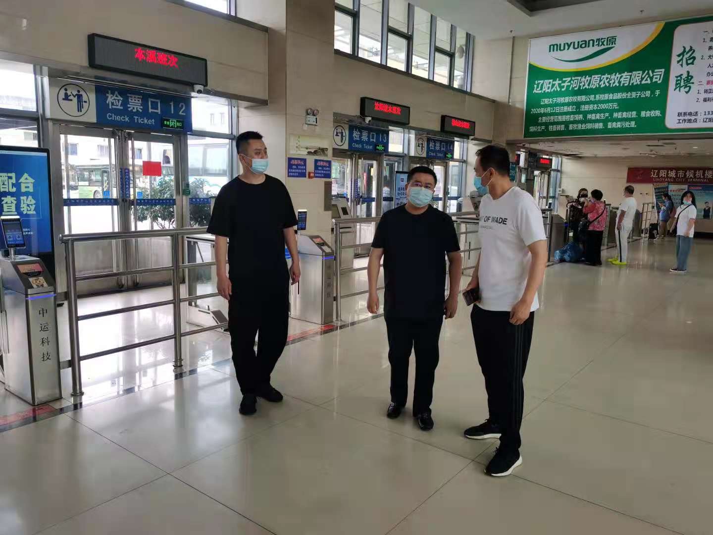 辽阳市交通局运输局李立局长深入市长途客运总站检查节日期间安全生产