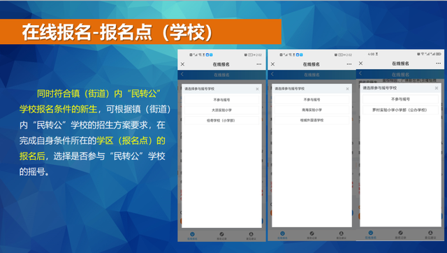 南海区公办中小学新生网上报名操作指引公布下周二9日报名