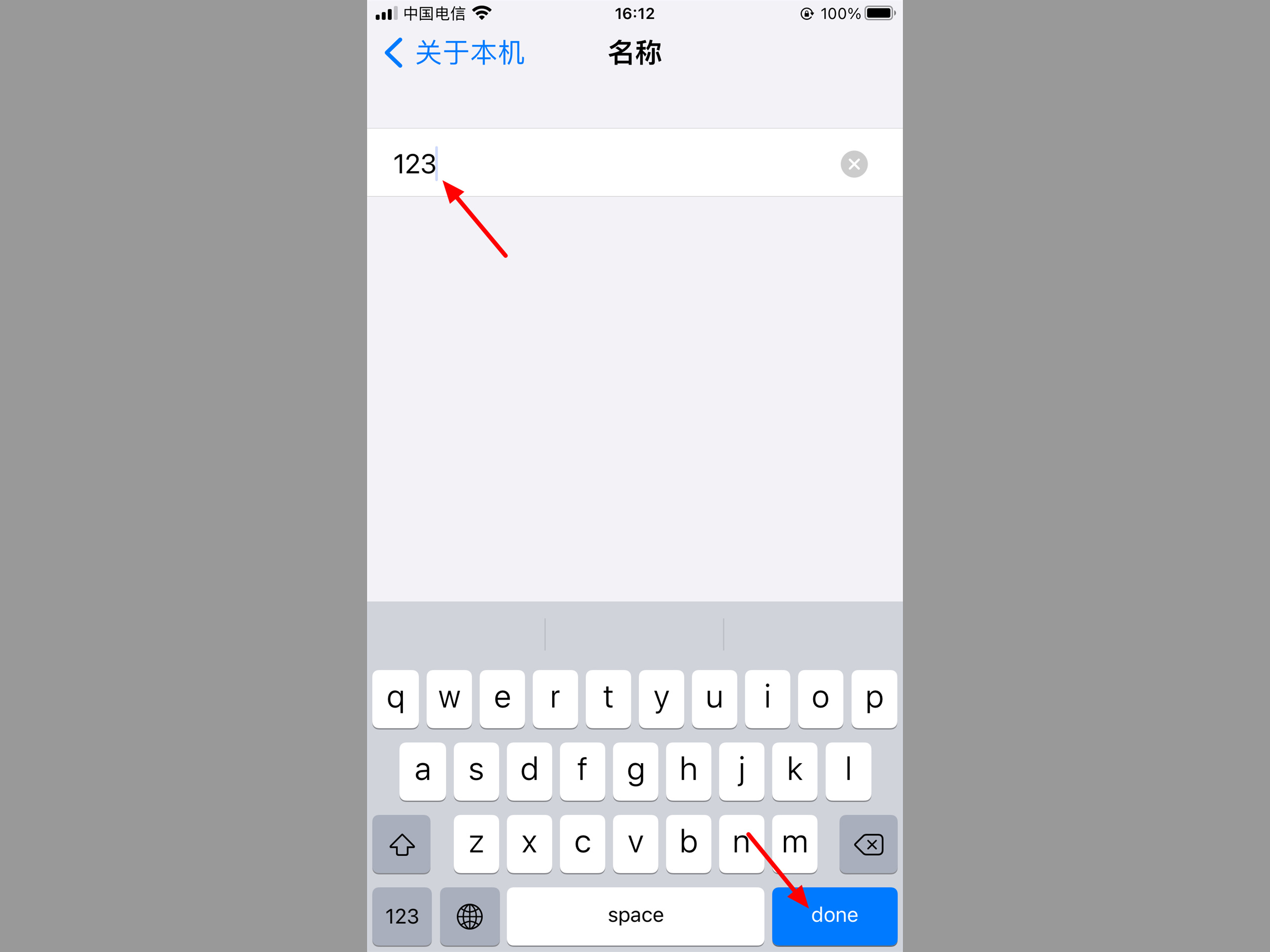 苹果怎么改热点名字(苹果怎么改热点名字谁谁谁的iPhone)