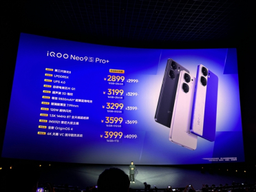 最强Neo来了！iQOO Neo9S Pro+发布：2899元骁龙8 Gen3高性价比神机