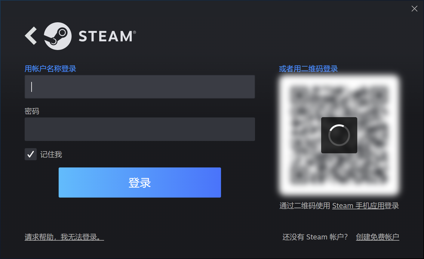 steam二维码加载不出来刷新不出来解决办法