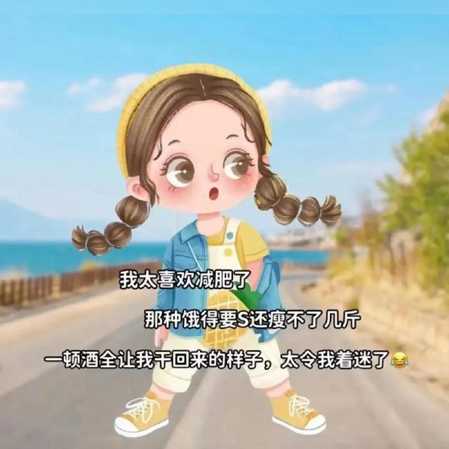 女人真是太难了