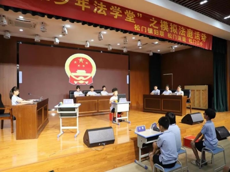 松门三小开展"博雅少年法学堂"之模拟法庭活动