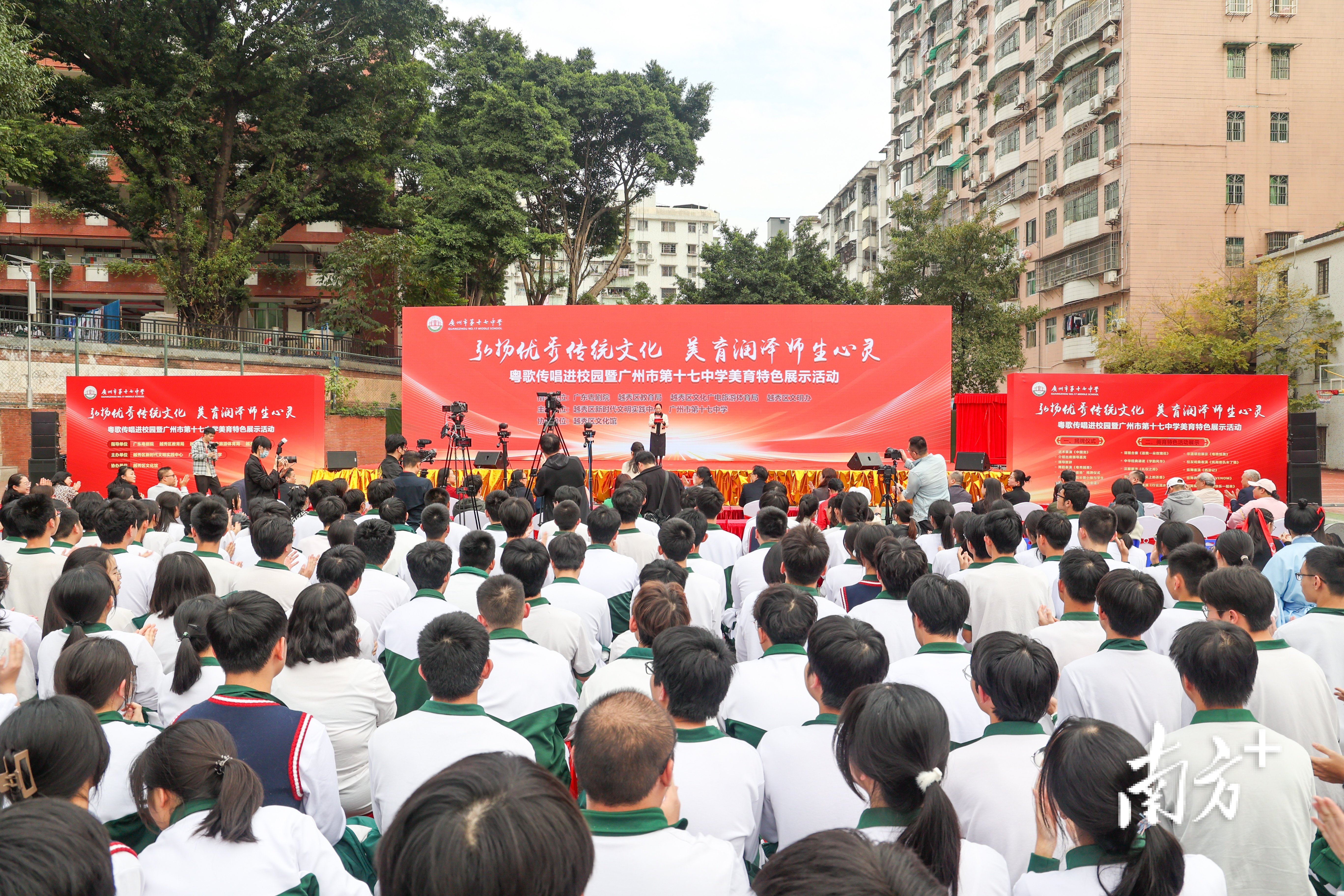 粤歌传唱走进校园,广州市第十七中学美育美育润泽师生心灵
