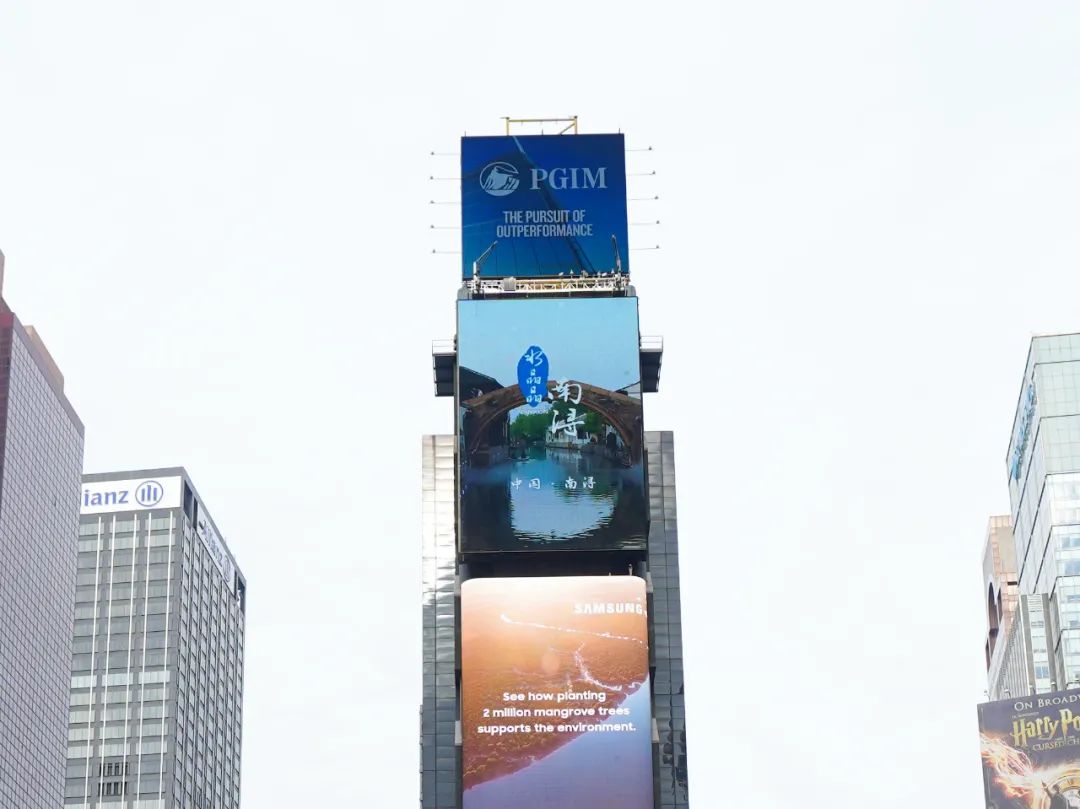 "水晶晶南浔"城市形象片再登纽约时代广场!