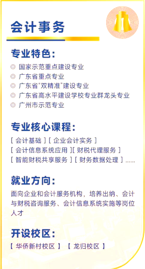 财经商贸类专业介绍范文(财经商贸大类包括哪些专业好学)