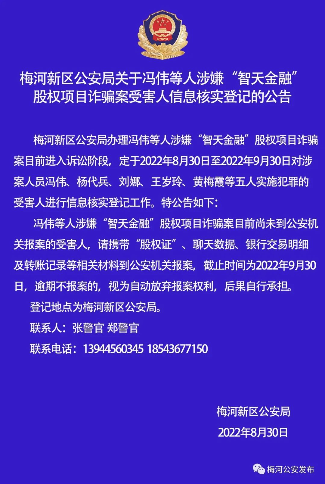 骗子已核实图片